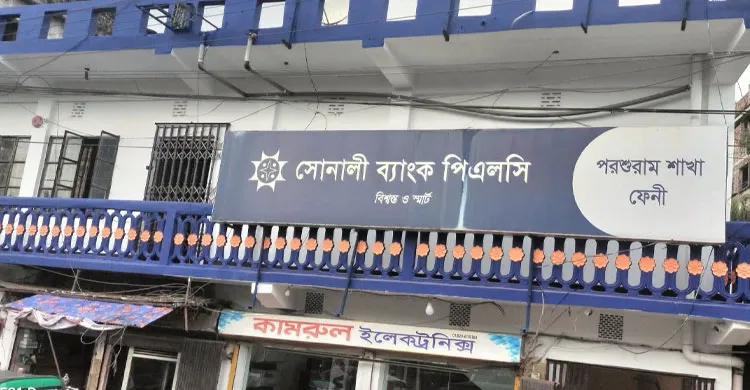 পরশুরাম সোনালী ব্যাংকের গেট থেকে ১ লাখ টাকা ছিনতাই