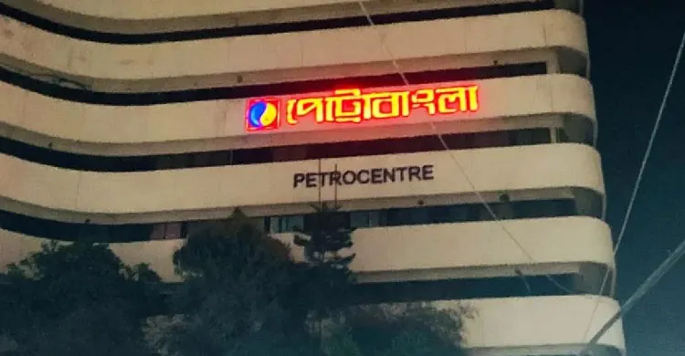 ছবিঃ সংগৃহীত
