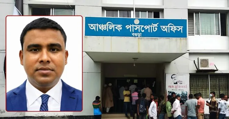 বগুড়া পাসপোর্ট অফিসে নানা অনিয়ম-দুর্নীতির অভিযোগ