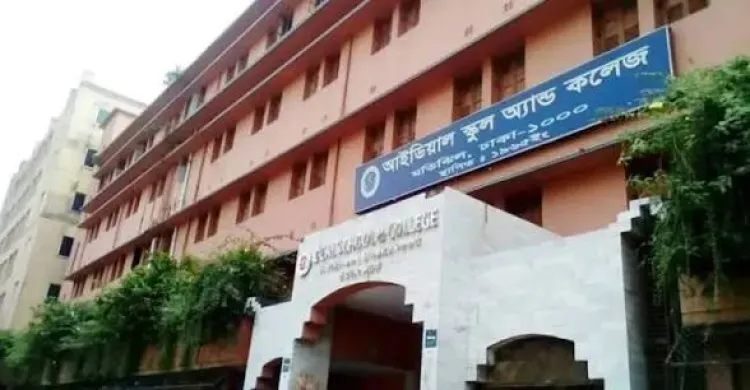 মধ্যরাতে মতিঝিল আইডিয়াল থেকে ৪৬ শিক্ষককে বদলি