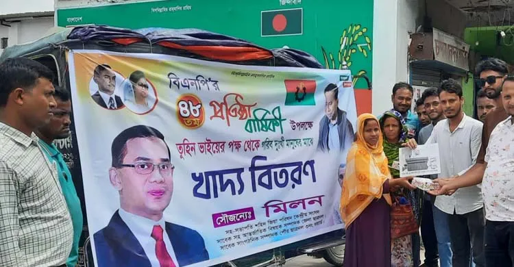 নীলফামারীতে বিএনপির প্রতিষ্ঠাবার্ষিকীতে ছাত্রদল নেতার খাবার বিতরণ