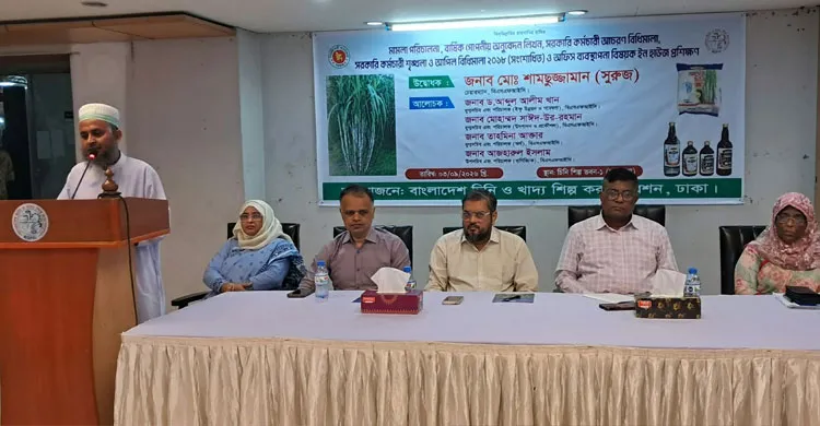 দাপ্তরিক গতিশীলতা ও স্বচ্ছতা বাড়াতে বিএসএফআইসির প্রশিক্ষণ কর্মশালা