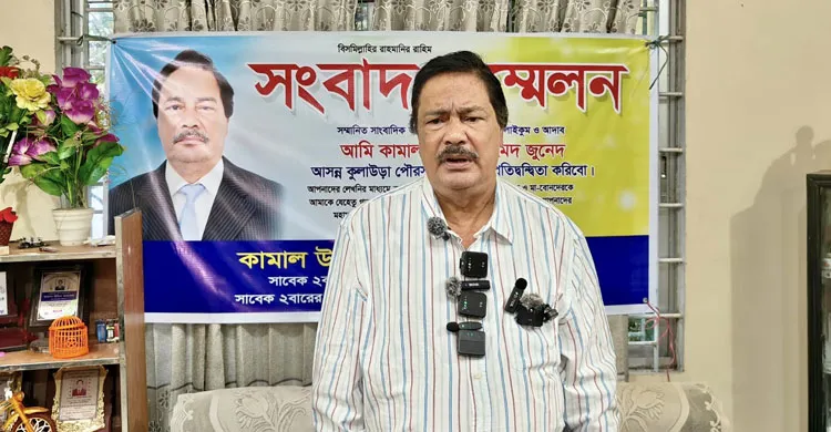 কুলাউড়ায় মেয়র পদে কামাল উদ্দিন আহমদ জুনেদের প্রার্থিতা ঘোষণা