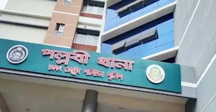 ছবিঃ সংগৃহীত