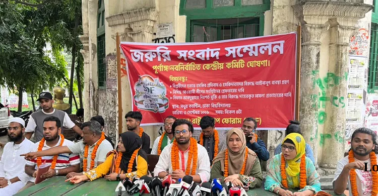 ঢাবিতে রাষ্ট্রসংলাপ ফোরামের কেন্দ্রীয় কমিটি অনুমোদন
