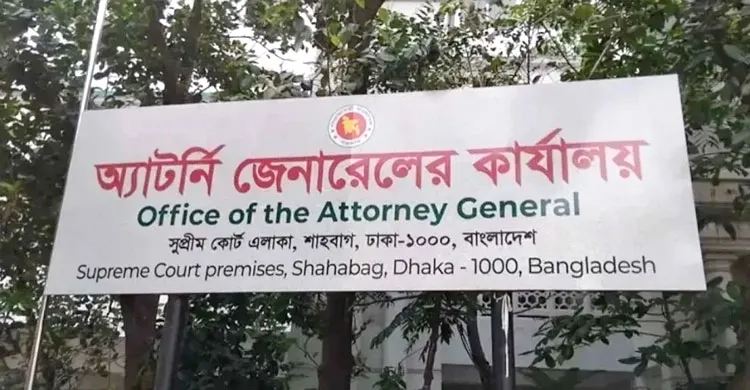 এবার অতিরিক্ত অ্যাটর্নি জেনারেলের পদত্যাগ