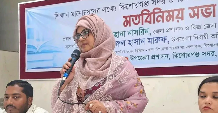কিশোরগঞ্জে কোচিং বন্ধ ও শিক্ষার্থীদের মোবাইল ব্যবহারে নিষেধাজ্ঞা