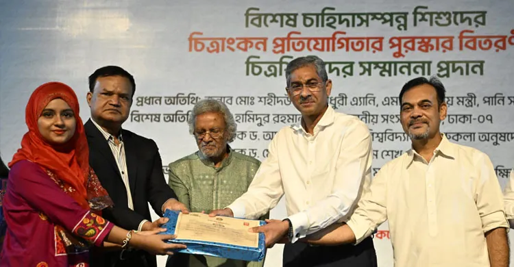 ‘হৃদয়ের ঢাকা ৪১৬’: শিশুদের চিত্রাঙ্কন প্রতিযোগিতার পুরস্কার বিতরণ