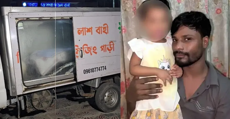 নারায়ণগঞ্জে শুভ ওরফে বিল্লালের শেষযাত্রা থমকে আছে ধর্মপরিচয়ের দ্বন্দ্বে