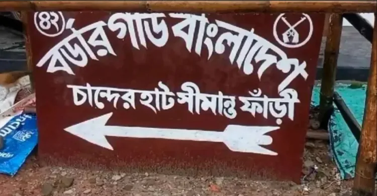 ঠাকুরগাঁও সীমান্তে বিএসএফের গুলিতে বাংলাদেশি নিহত, আটক দুই