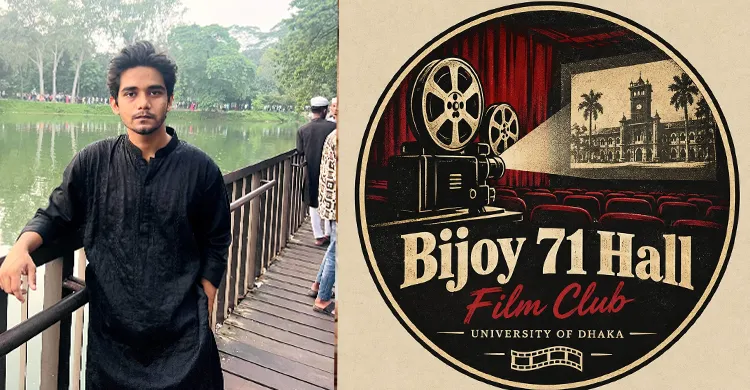 ছাত্রদল নেতার উদ্যোগে ঢাবির বিজয় একাত্তর হলে গঠিত হচ্ছে ফিল্ম ক্লাব