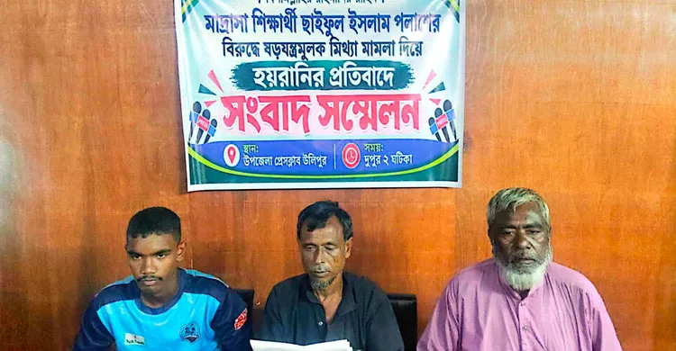 ছেলের বিরুদ্ধে ‘মিথ্যা মামলা’ প্রত্যাহারের দাবিতে পিতার সংবাদ সম্মেলন