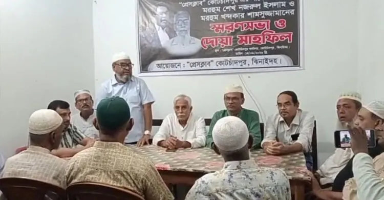 কোটচাঁদপুরে প্রেসক্লাবের দুই প্রয়াত সাংবাদিকের স্মরণে দোয়া ও স্মরণ সভা অনুষ্ঠিত