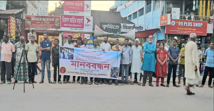 কুলাউড়ায় বাংলাদেশ জাসদের মানববন্ধন