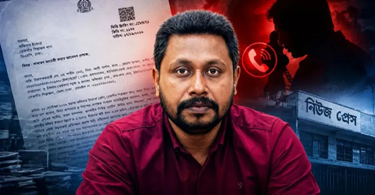 সংবাদ প্রকাশের জেরে সাংবাদিককে হুমকির অভিযোগ, থানায় জিডি