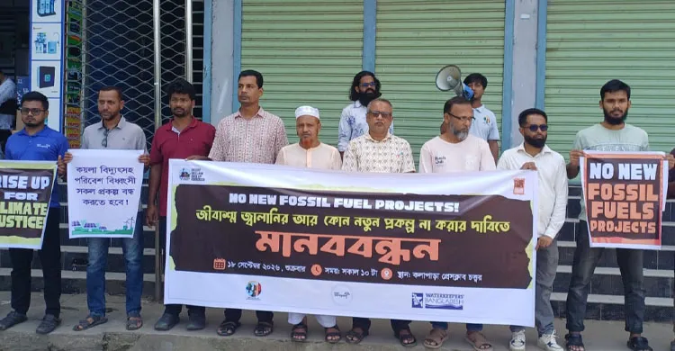 কলাপাড়ায় জলবায়ু ন্যায়বিচার ও নবায়নযোগ্য জ্বালানির দাবিতে মানববন্ধন