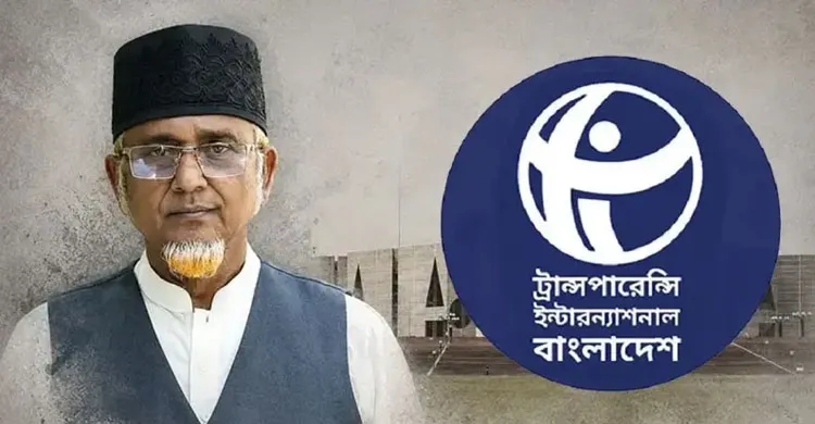 গাজী নজরুলের এমপি পদ নিয়ে প্রশ্ন তুলল টিআইবি