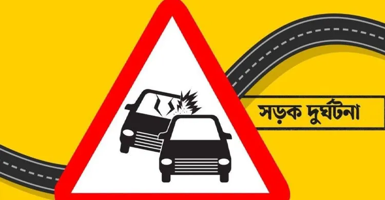 ছবিঃ সংগৃহীত