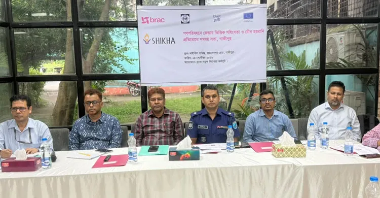 গাজীপুরে গণপরিবহনে জেন্ডার-ভিত্তিক সহিংসতা ও যৌন হয়রানি প্রতিরোধে সমন্বয় সভা অনুষ্ঠিত