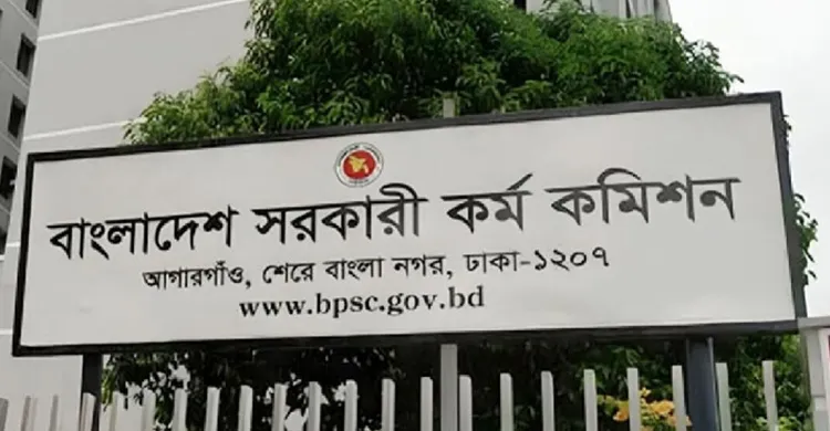 প্রকাশ হলো ৫১তম বিসিএসের বিজ্ঞপ্তি