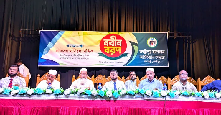 একাদশ শ্রেণির দুইশতাধিক শিক্ষার্থীকে বরণ করে নিল ন্যাশনাল আইডিয়াল কলেজ