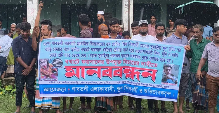 বেতাগীতে স্কুলছাত্রীকে মারধরের অভিযোগ, অভিযুক্তকে গ্রেপ্তারের দাবিতে মানববন্ধন