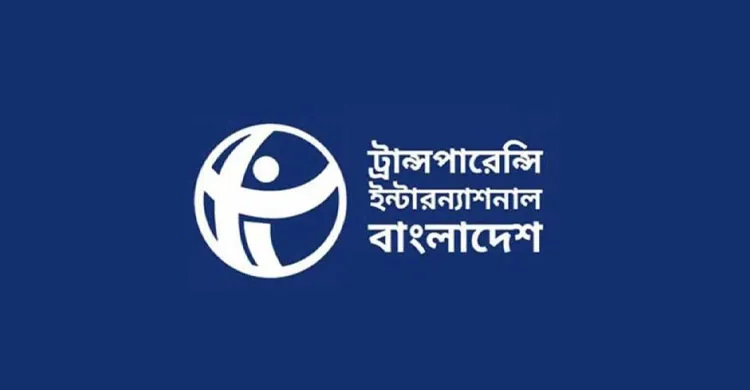 দখলবাজি ও চাঁদাবাজি নিয়ন্ত্রণে ব্যর্থতা ক্ষমতাসীন দলের জন্য অশনিসংকেত: টিআইবি