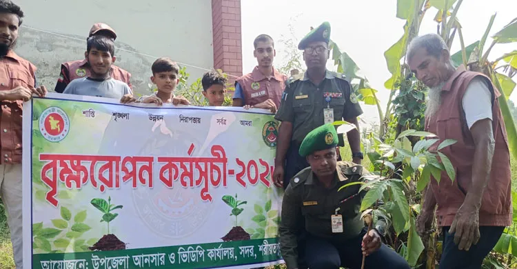 শরীয়তপুরে আনসার বাহিনীর বৃক্ষরোপণ কর্মসূচি উদ্বোধন