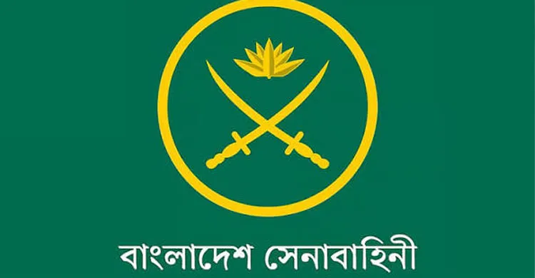 দেশ ও জাতি গঠনে শক্তিশালী অংশীদার বাংলাদেশ সেনাবাহিনী