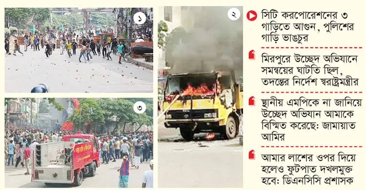 হঠাৎ হকার উচ্ছেদ অভিযানে রণক্ষেত্র মিরপুর