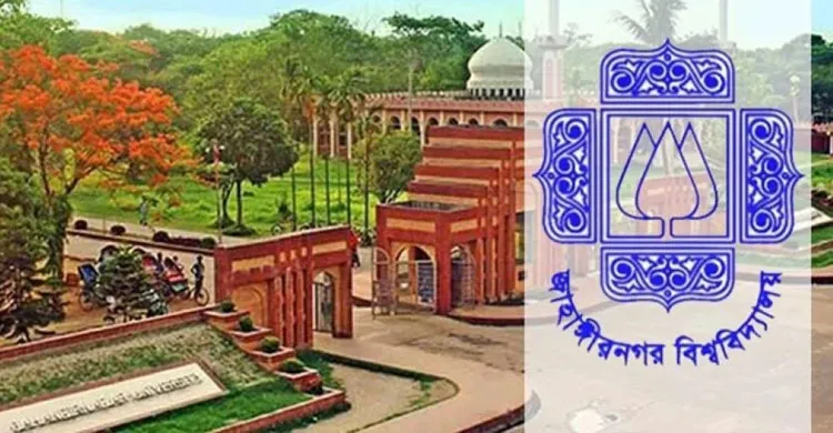 টাইমস হায়ার এডুকেশন র‍্যাংকিংয়ে দেশ সেরা জাবি