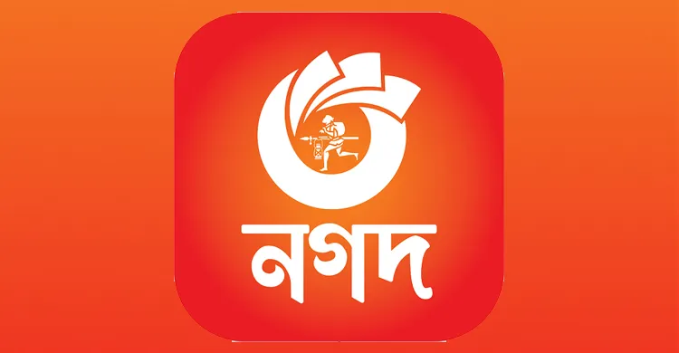 নগদে নিয়োগ বিজ্ঞপ্তি প্রকাশ