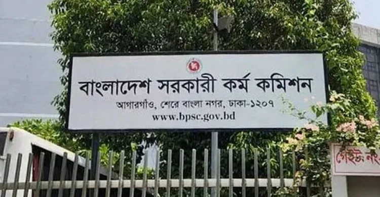 ৪৯তম বিসিএসে বাদ পড়া ৪৬ জনের গেজেট সোমবার