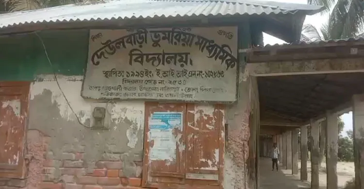 ছবিঃ সংগৃহীত