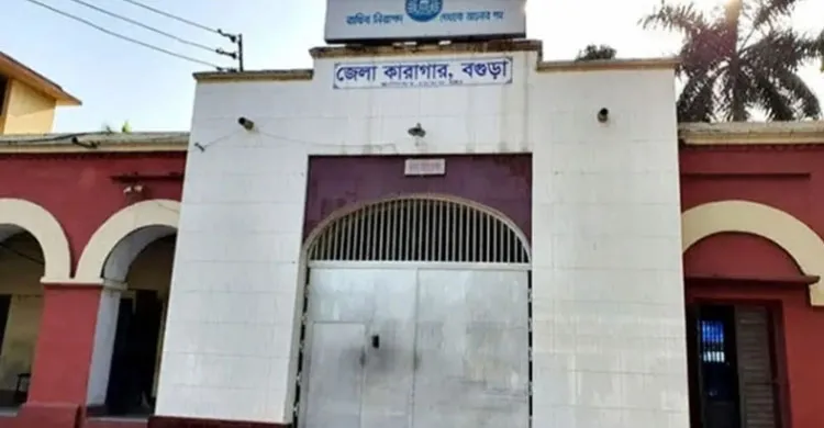 বগুড়া জেলখানায় হাজতি আসামির মৃত্যু