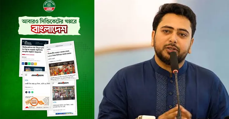 আবারও ভয়ংকর সিন্ডিকেটের খপ্পরে বাংলাদেশ: নাহিদ ইসলাম