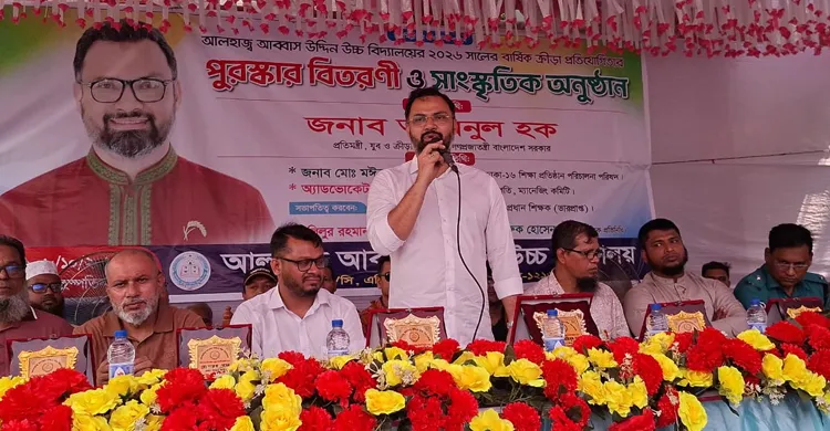 ছবিঃ সংগৃহীত