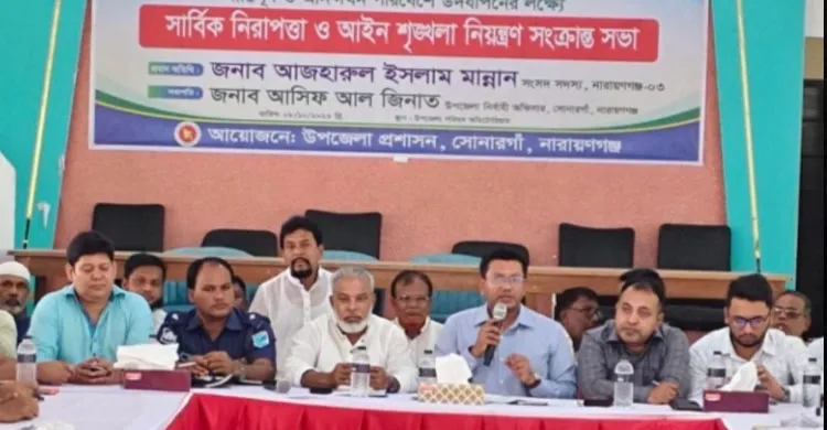 সোনারগাঁয়ে দুর্গাপূজার উপলক্ষে আইনশৃঙ্খলা সভা অনুষ্ঠিত
