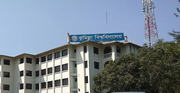ছবিঃ সংগৃহীত