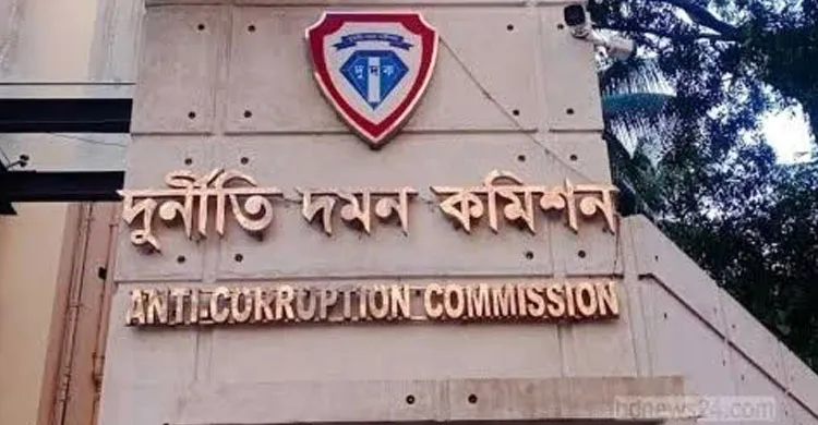 সাবেক অডিট কর্মকর্তার বিরুদ্ধে অনিয়মের অভিযোগ, নথি চেয়েছে দুদক