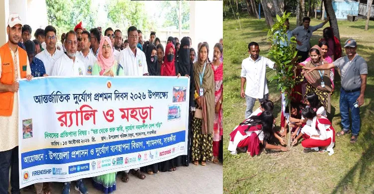 দুর্যোগ মোকাবিলায় সচেতনতা বাড়াতে মুন্সিগঞ্জে বৃক্ষরোপণ ও সচেতনতামূলক কর্মসূচি