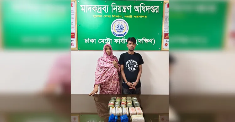 ভাটারা থেকে কোটি টাকার ইয়াবা উদ্ধার  মা ও ছেলে আটক