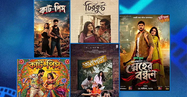 ছবিঃ সংগৃহীত
