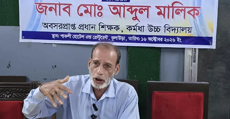 কুলাউড়ার কর্মধায় চেয়ারম্যান পদে প্রার্থী হচ্ছেন সাবেক প্রধান শিক্ষক আব্দুল মালিক