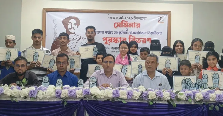 জাতীয় কবি নজরুল বর্ষ উপলক্ষে সুনামগঞ্জে ক্রেস্ট ও সনদ পেল ৮০ শিক্ষার্থী