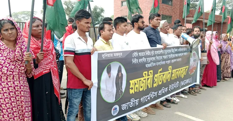 সৌদিতে দুই বাংলাদেশির মৃত্যুদণ্ড, স্মৃতিসৌধের সামনে প্রতিবাদ