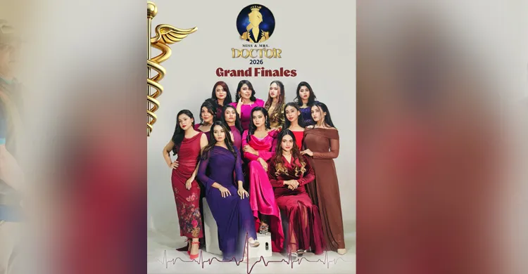 মিস অ্যান্ড মিসেস ডক্টর ২০২৫: গ্র্যান্ড ফিনাল ২৪ অক্টোবর
