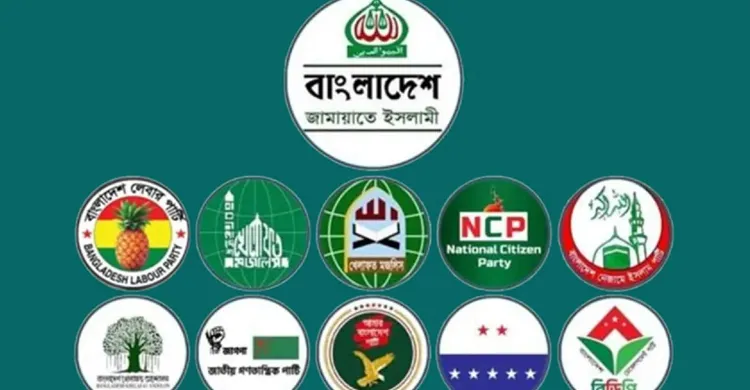 দোলাচলে ১১ দলীয় ঐক্য