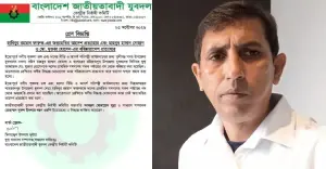 মুন্সীগঞ্জের যুবদল নেতা সোহাগের বহিষ্কারাদেশ প্রত্যাহার