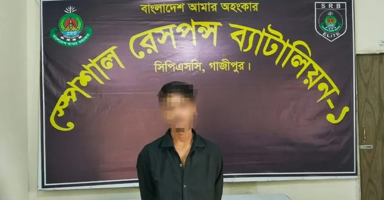 নেত্রকোনায় ধর্ষণ মামলার প্রধান আসামি গাজীপুরে গ্রেপ্তার